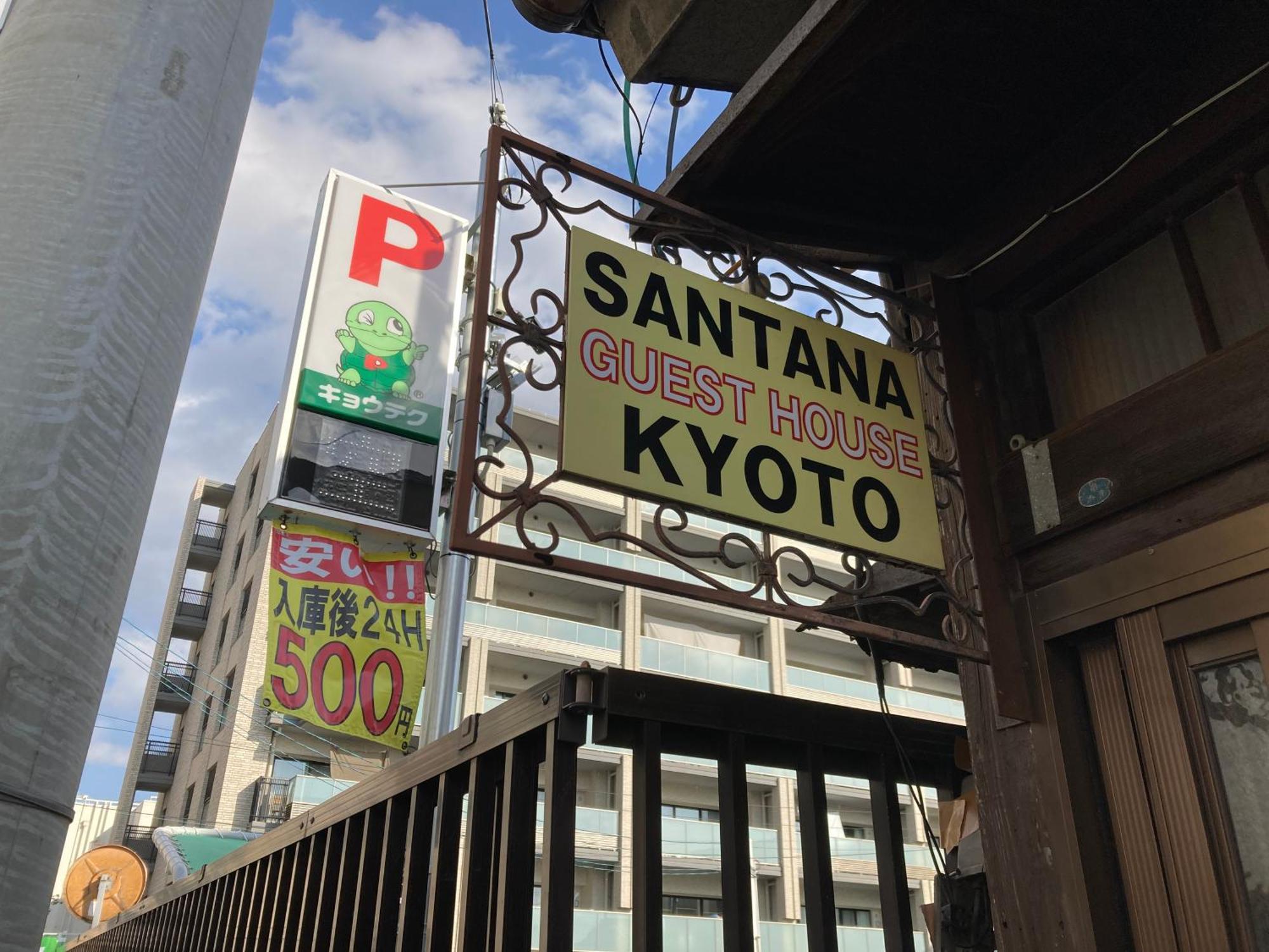 Santana Guest House קיוטו מראה חיצוני תמונה