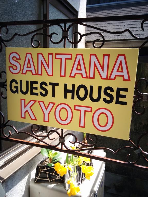 Santana Guest House קיוטו מראה חיצוני תמונה